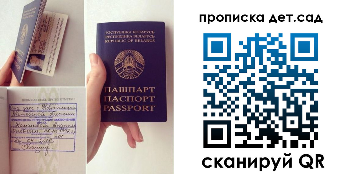 прописка ребенка в Кувшиново
